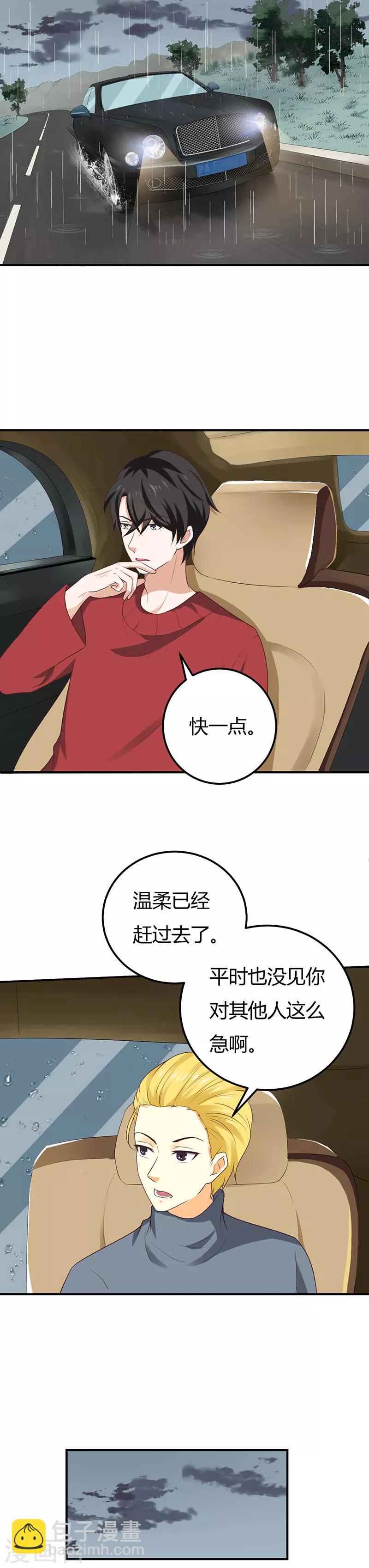 第49话 解锁成功-第49话