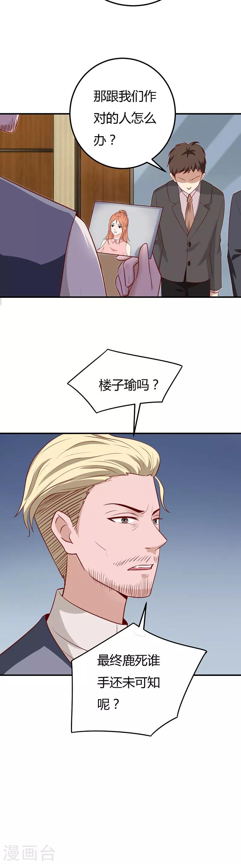 第51话 没那么简单-第51话