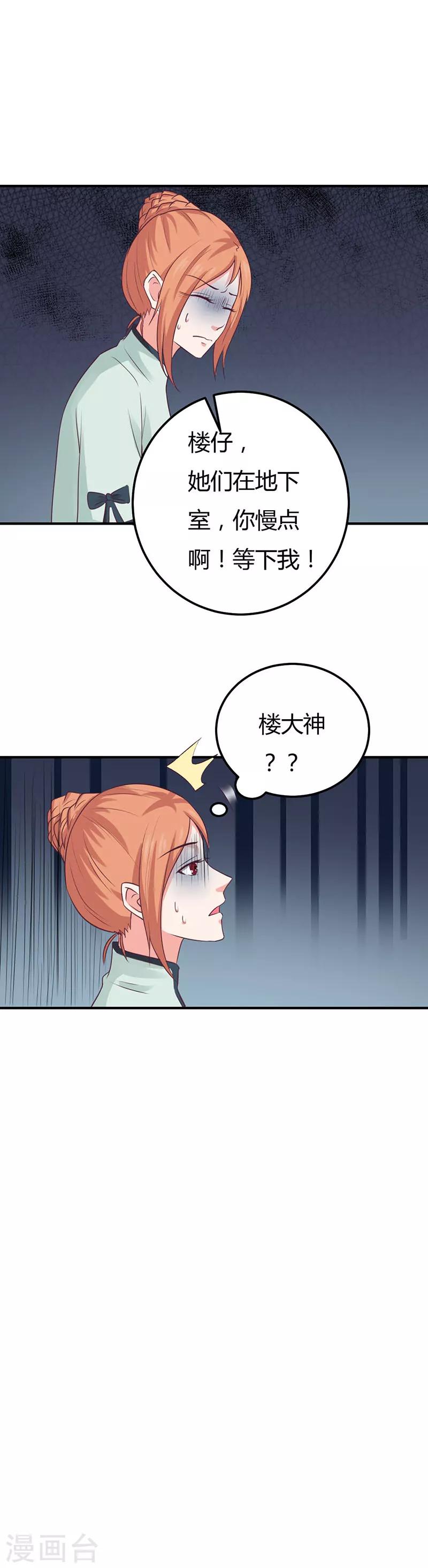 第51话 没那么简单-第51话