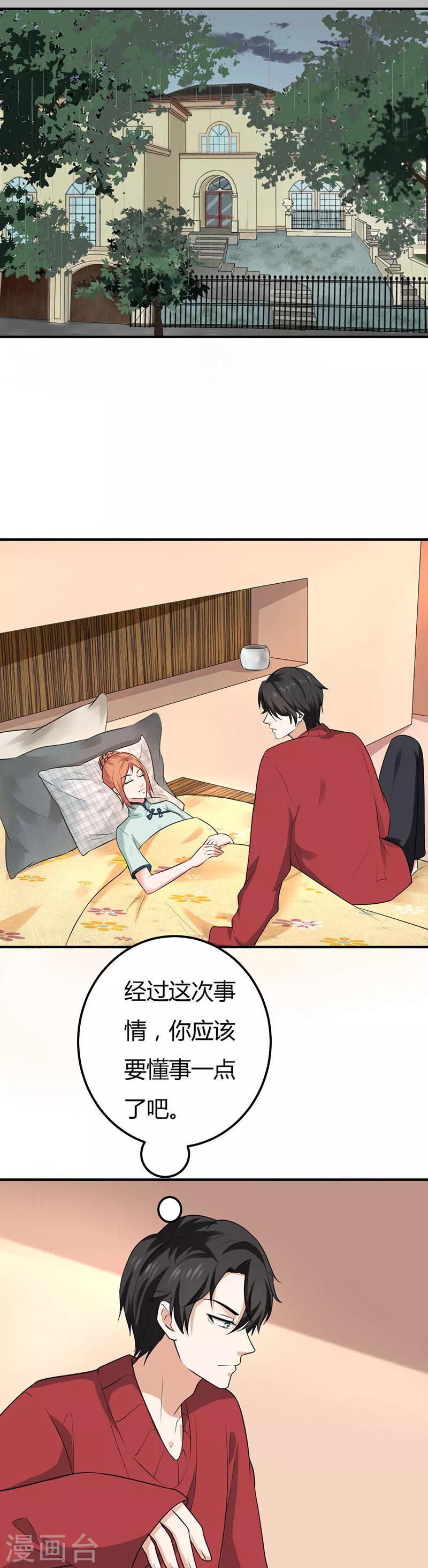 第51话 没那么简单-第51话