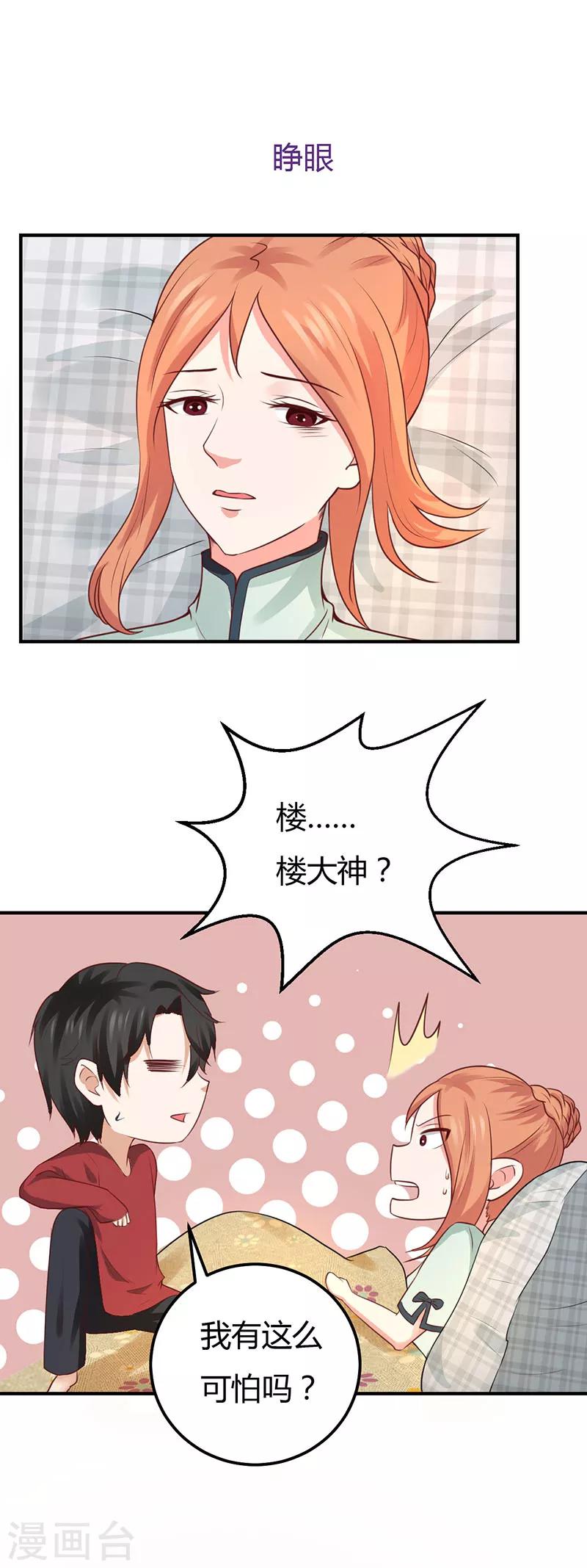 第51话 没那么简单-第51话