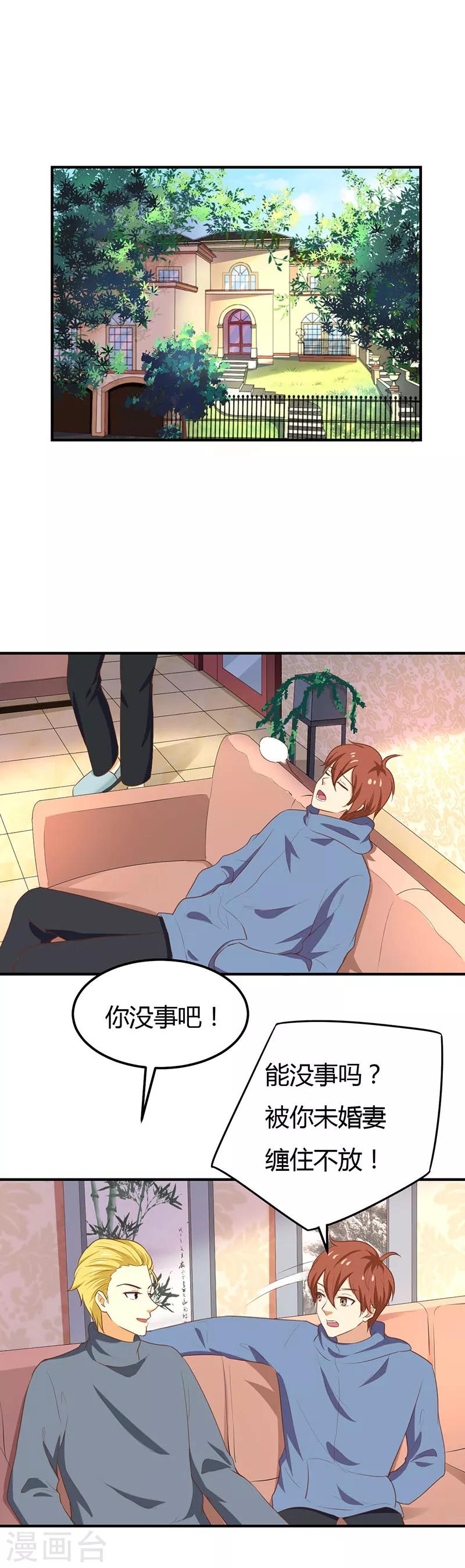 第53话 是在安慰我吗-第53话