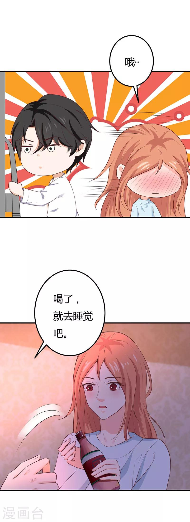 第53话 是在安慰我吗-第53话