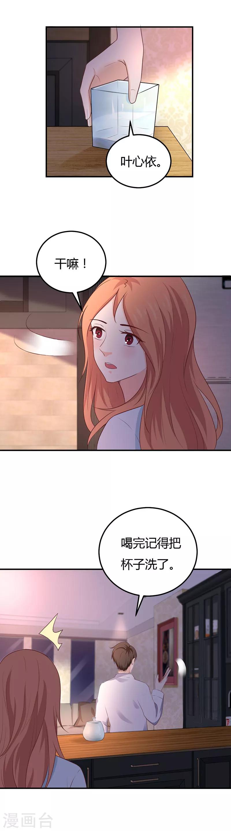 第53话 是在安慰我吗-第53话