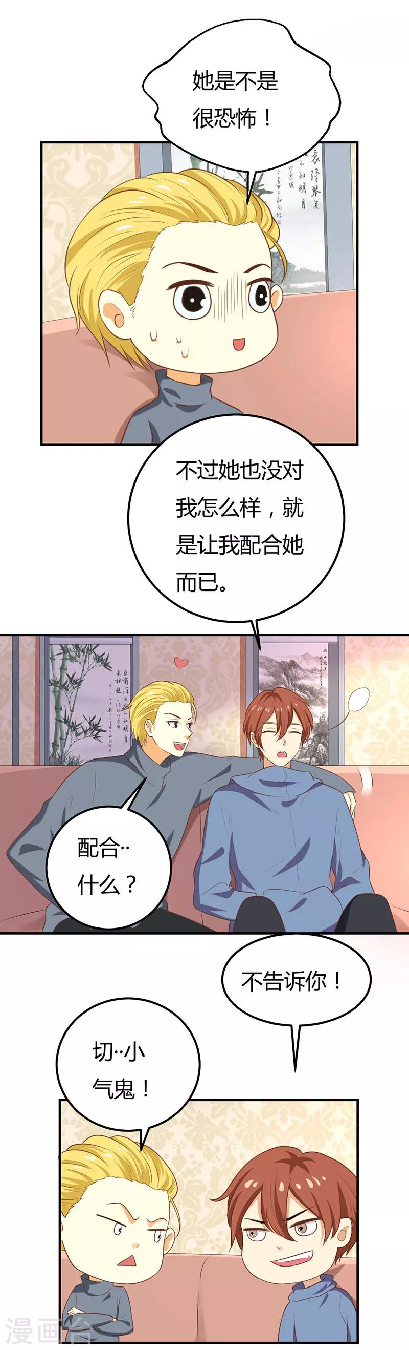 第53话 是在安慰我吗-第53话