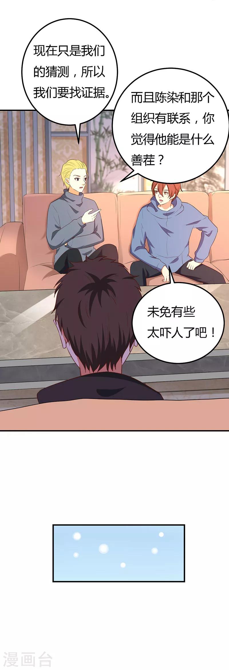 第53话 是在安慰我吗-第53话