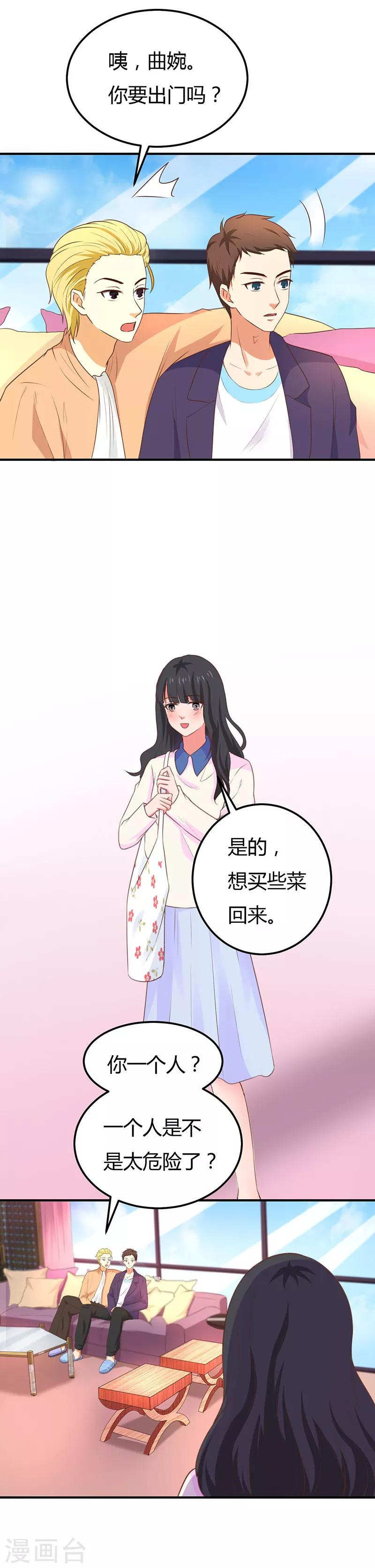 第55话 日子没法过了-第55话