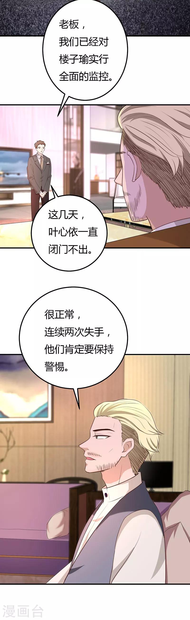 第55话 日子没法过了-第55话