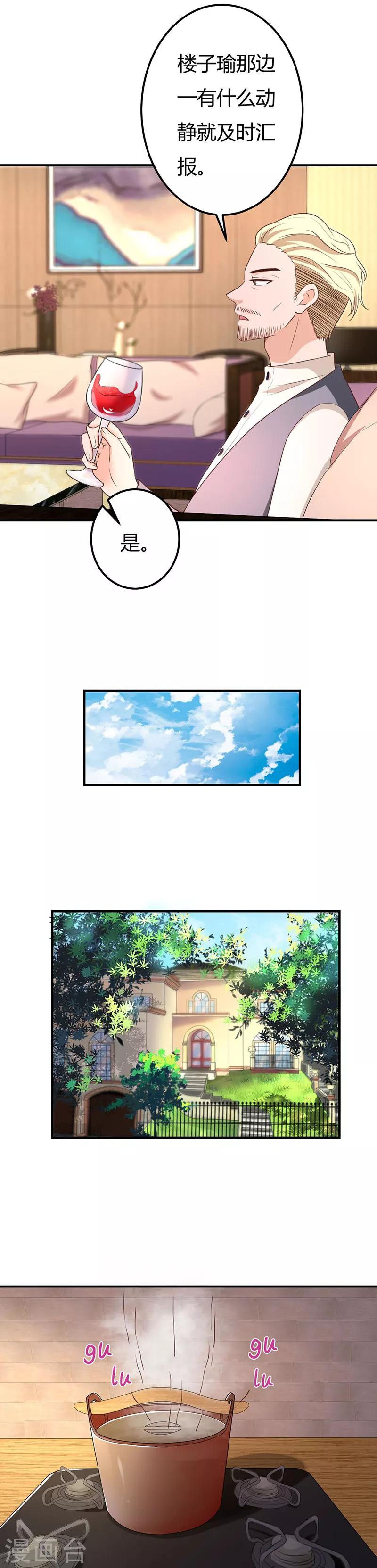 第55话 日子没法过了-第55话