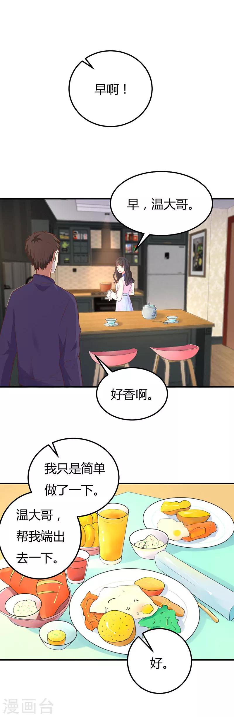 第55话 日子没法过了-第55话