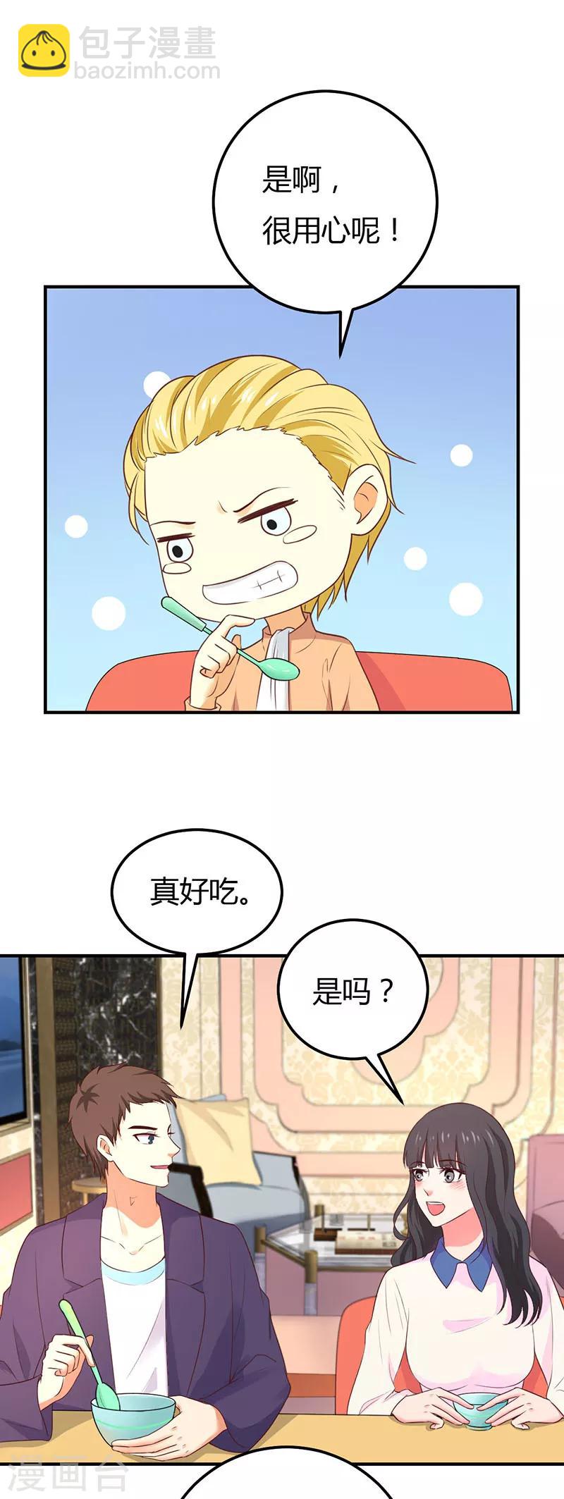 第55话 日子没法过了-第55话