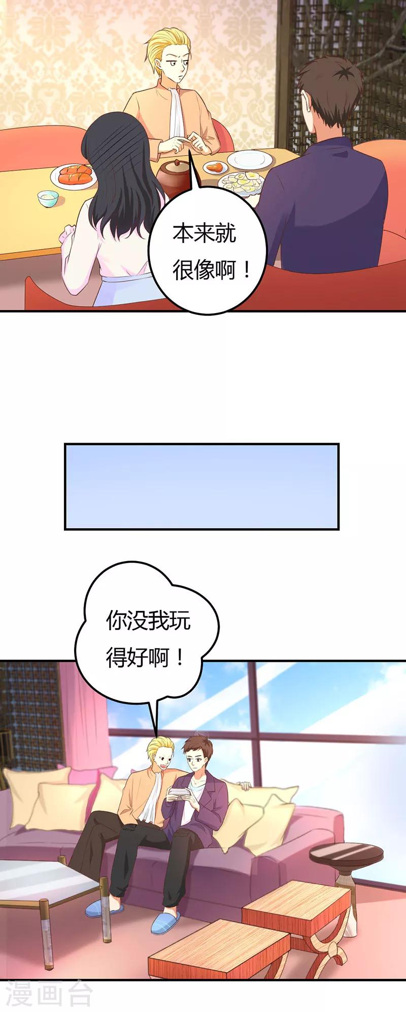 第55话 日子没法过了-第55话