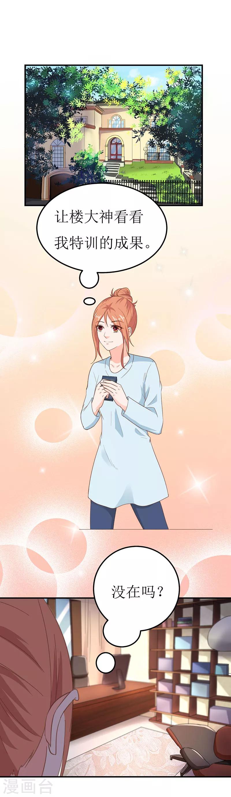 第57话 给她求胜的动力-第57话