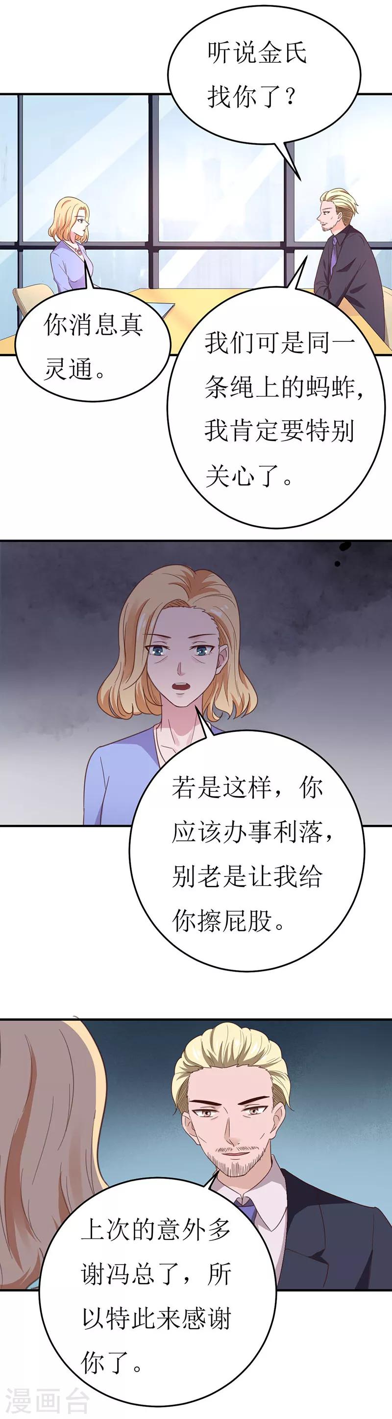 第57话 给她求胜的动力-第57话