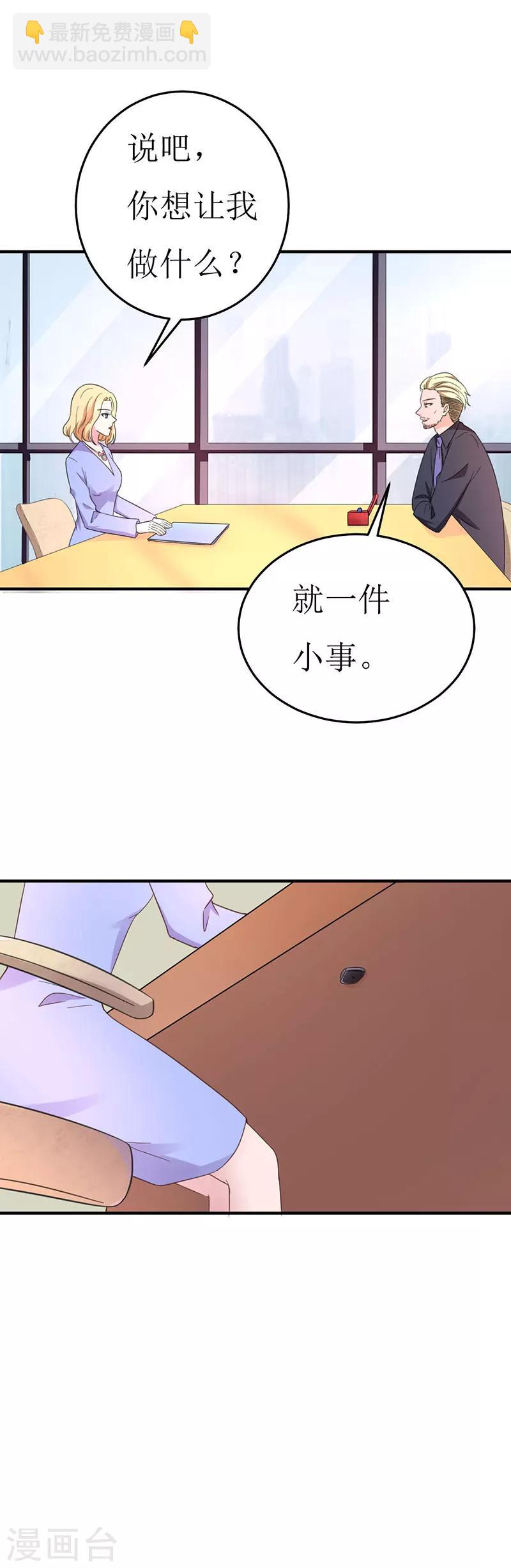 第57话 给她求胜的动力-第57话