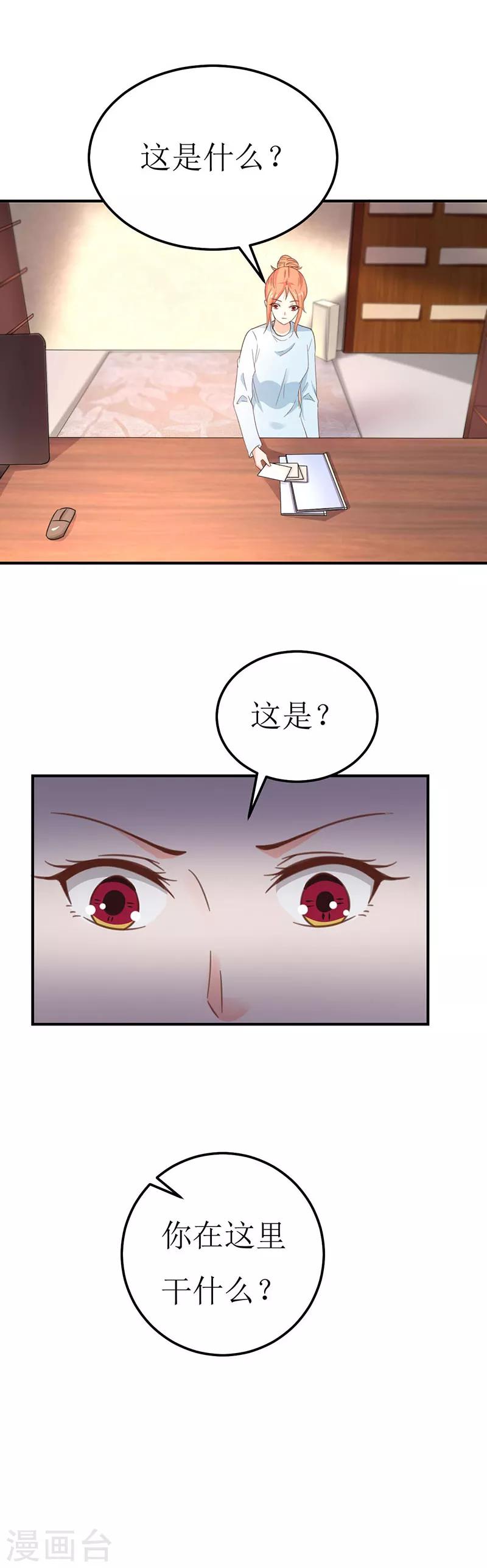 第57话 给她求胜的动力-第57话
