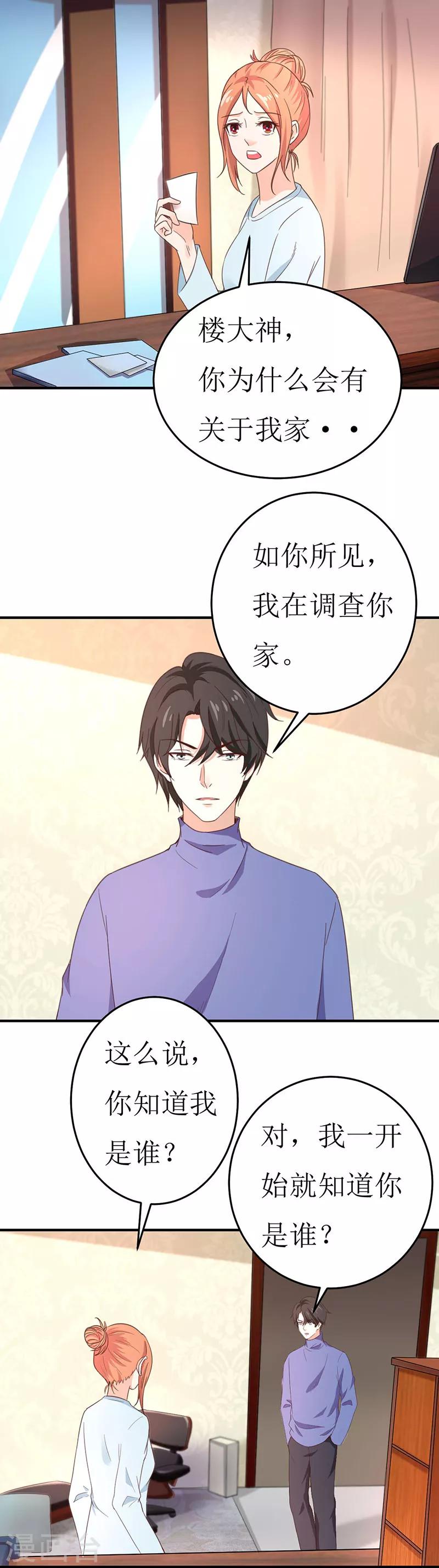 第57话 给她求胜的动力-第57话