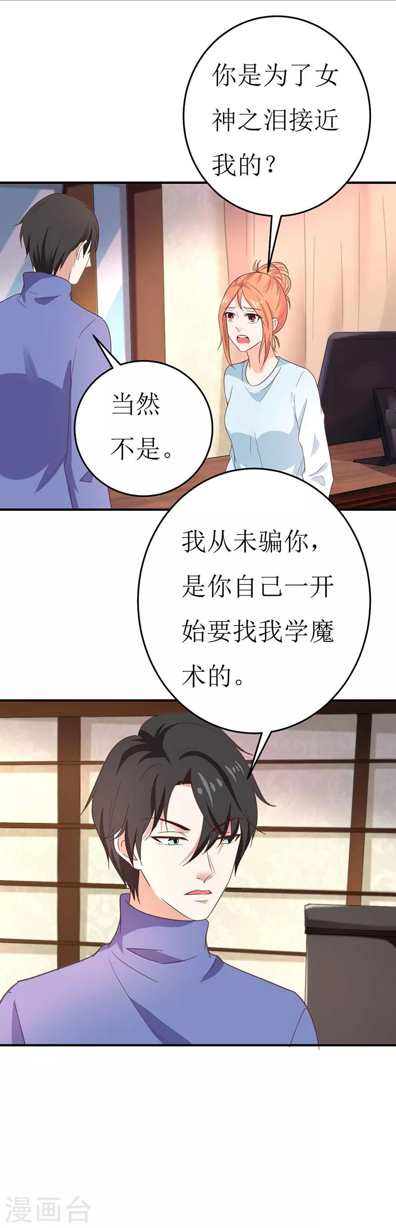 第57话 给她求胜的动力-第57话