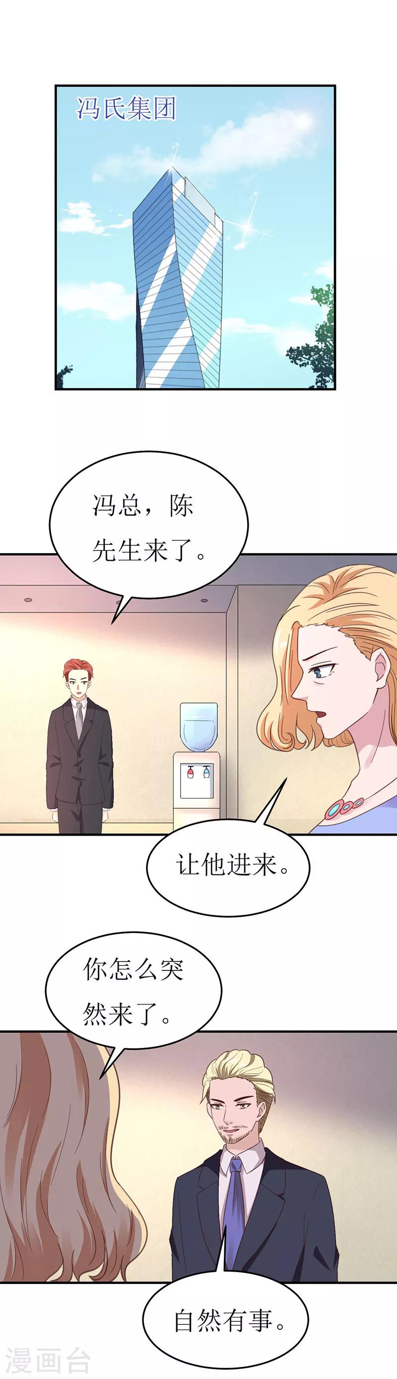 第57话 给她求胜的动力-第57话