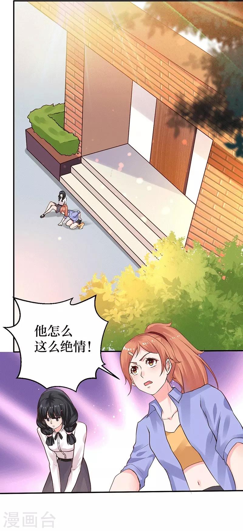 第7话 依依，算了吧-第7话