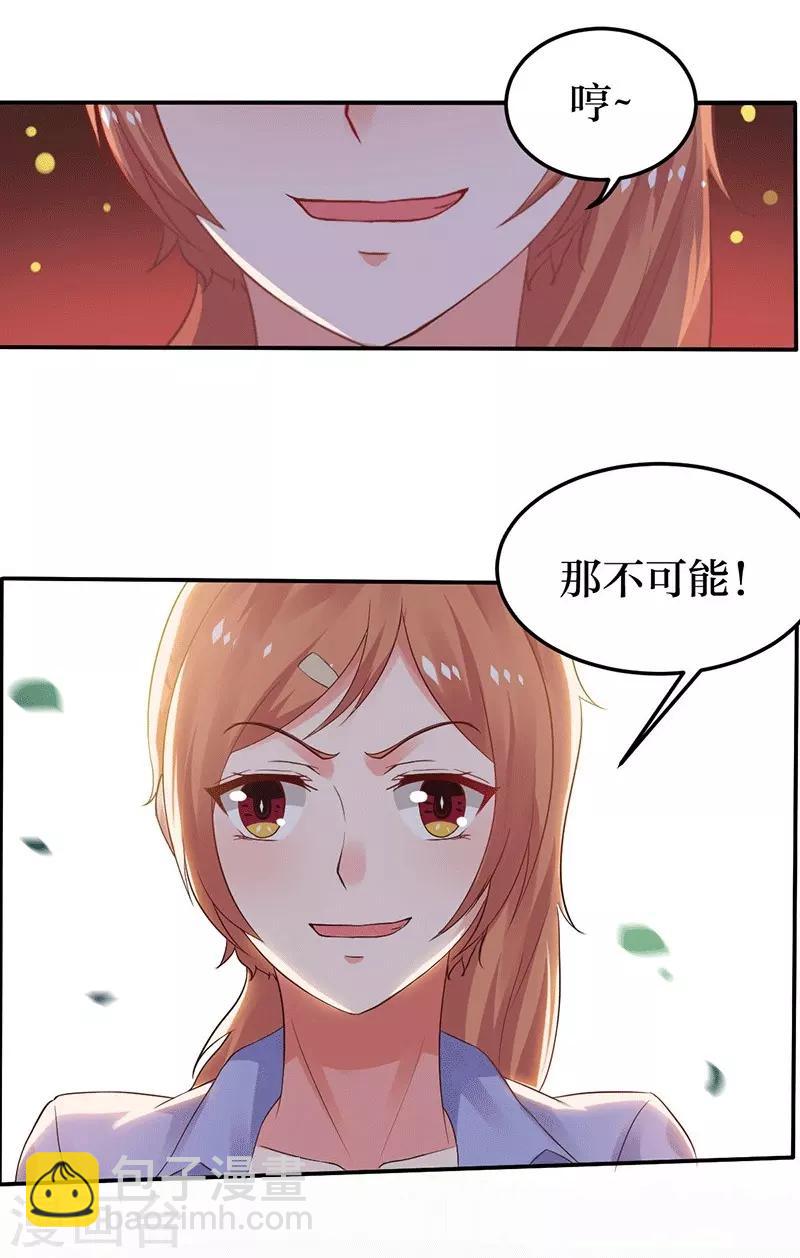 第7话 依依，算了吧-第7话