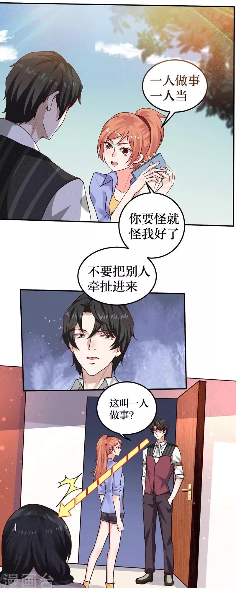 第7话 依依，算了吧-第7话