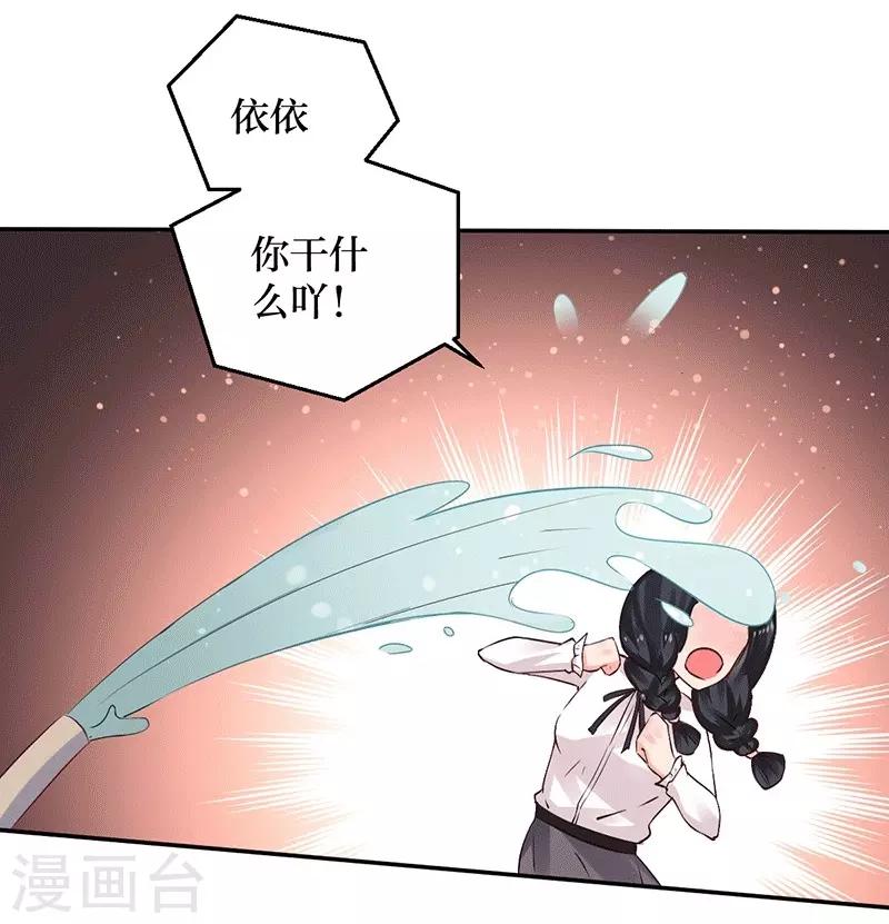 第9话 你这个骗子！-第9话
