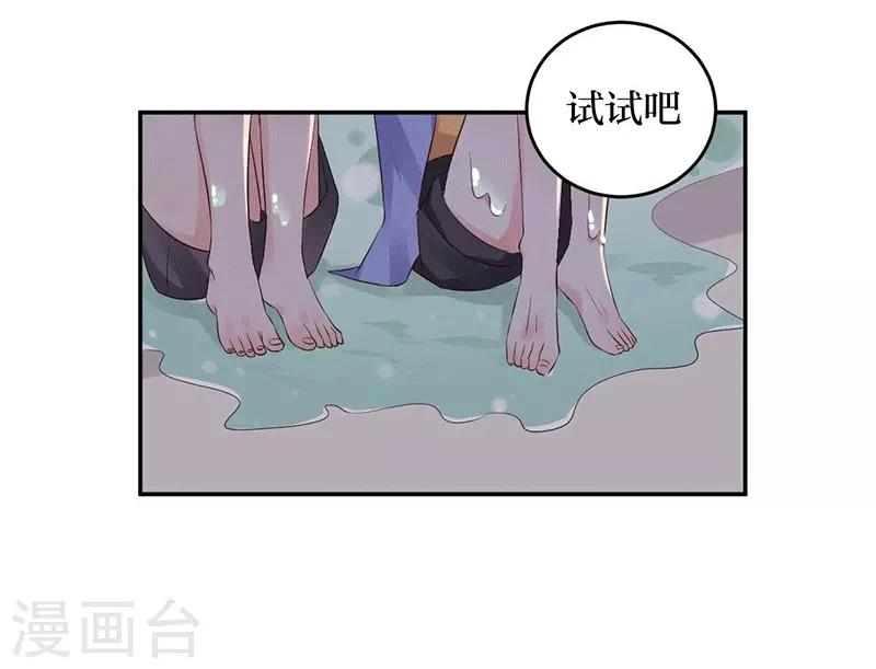 第9话 你这个骗子！-第9话