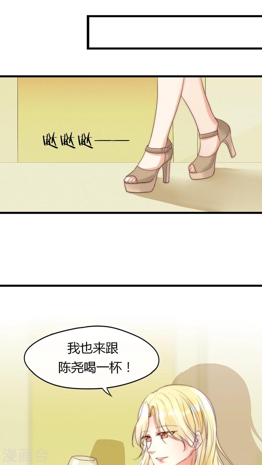 第13话 我要扑倒你1-第13话