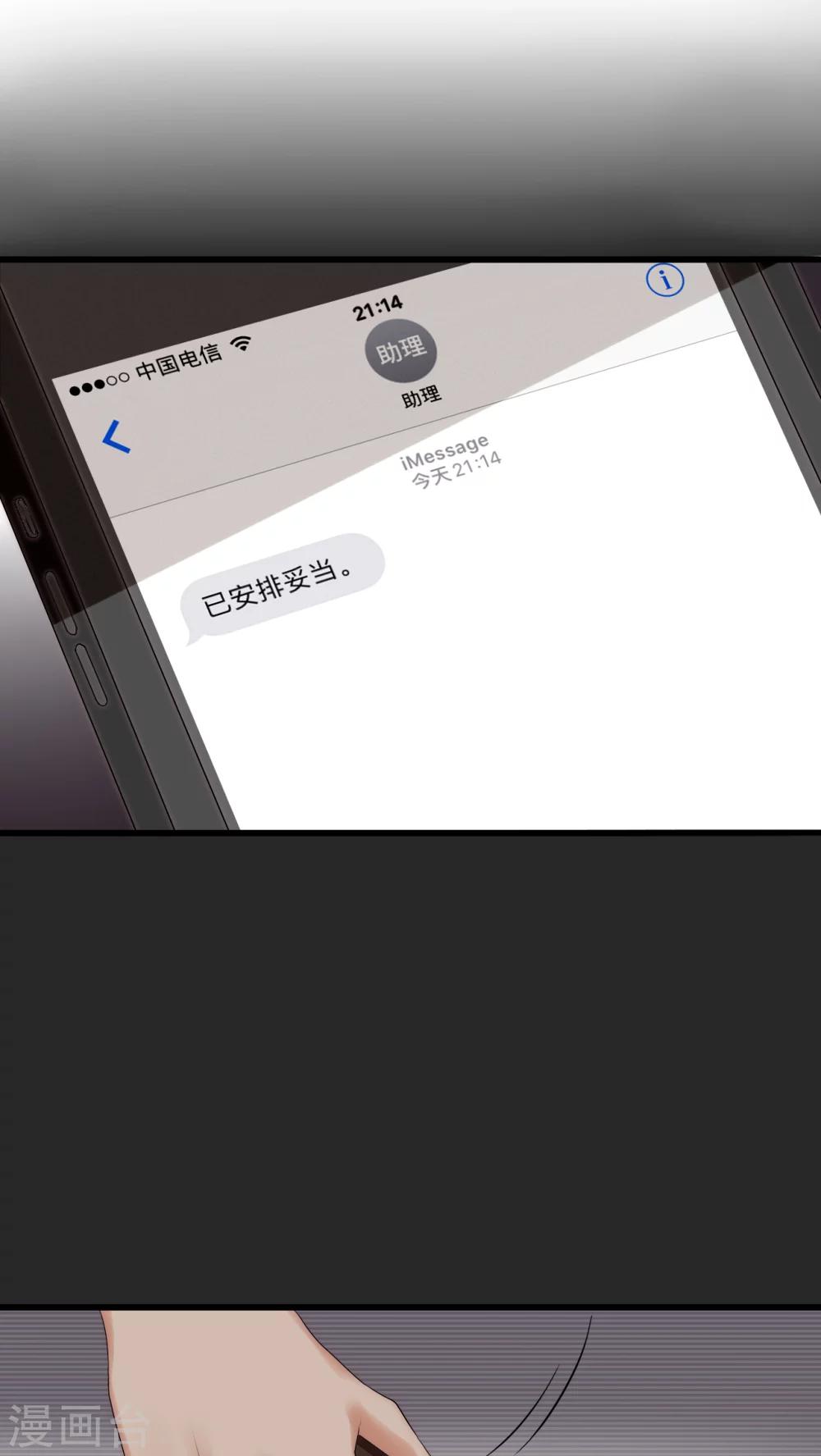 第13话 我要扑倒你1-第13话