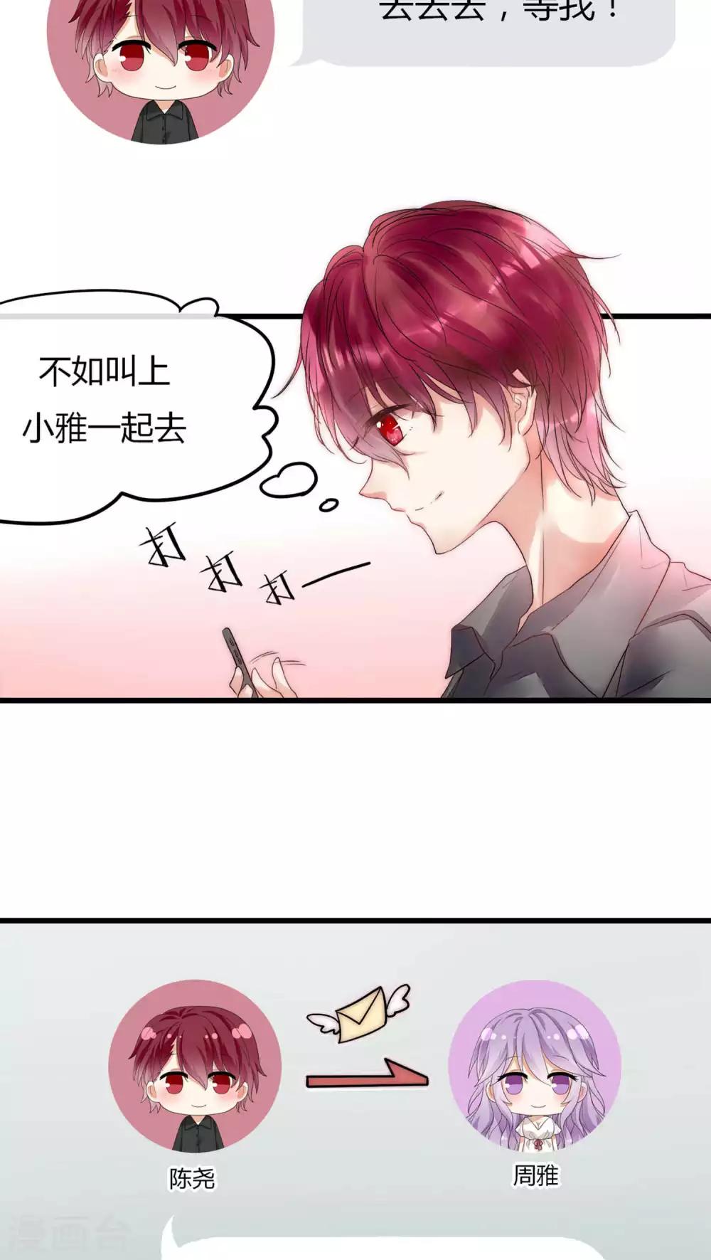 第15话 我好像把男神睡了-第15话