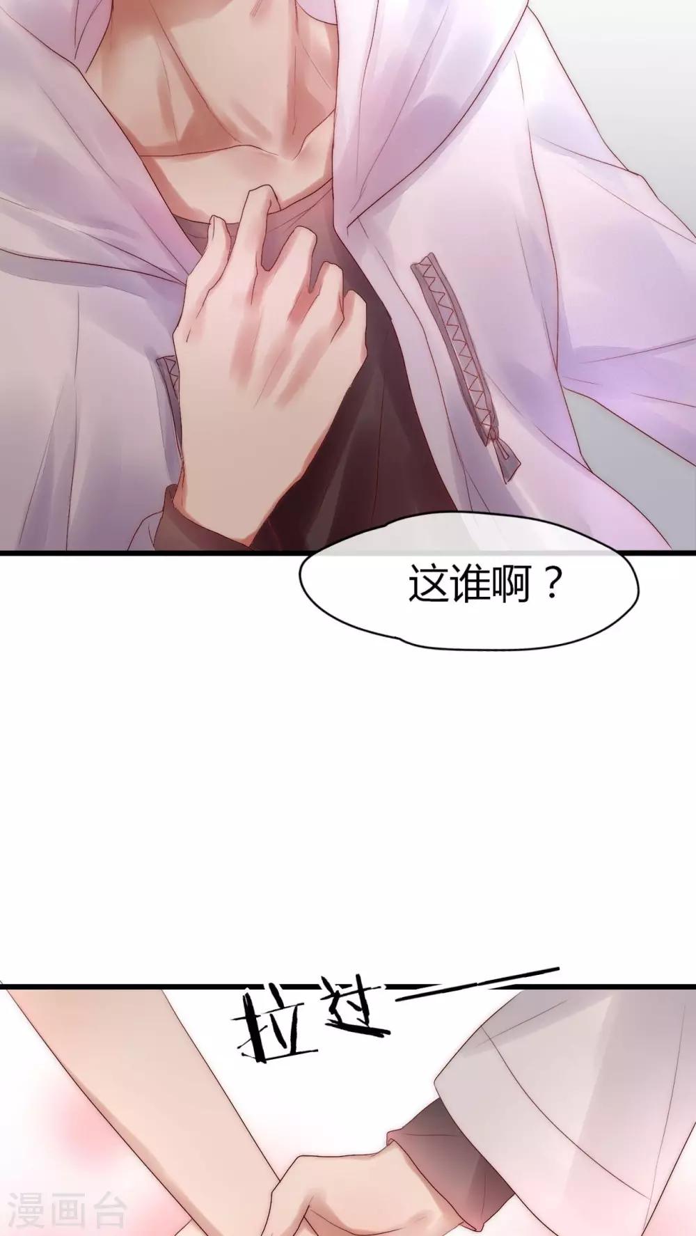 第16话 英雄救美-第17话