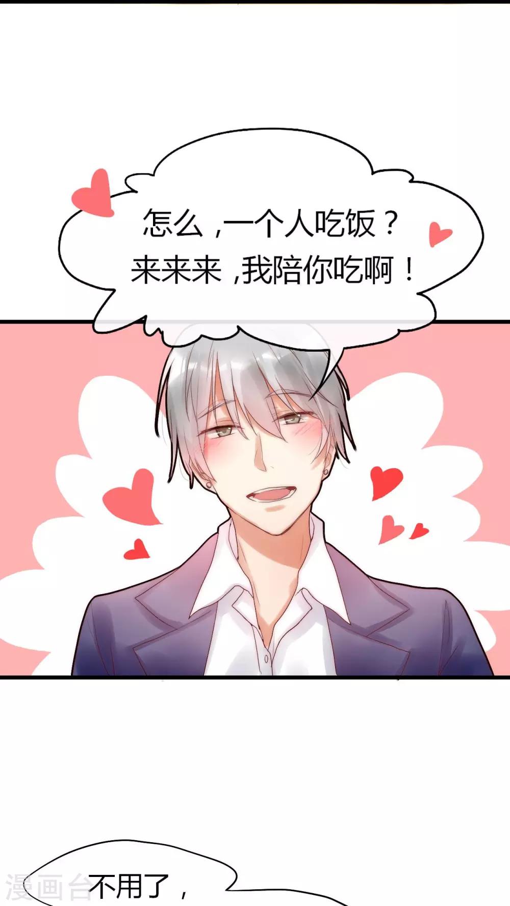 第16话 英雄救美-第17话
