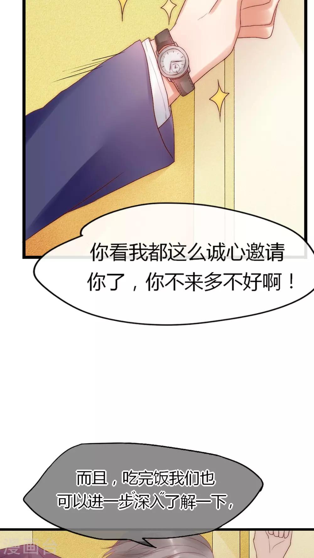 第16话 英雄救美-第17话