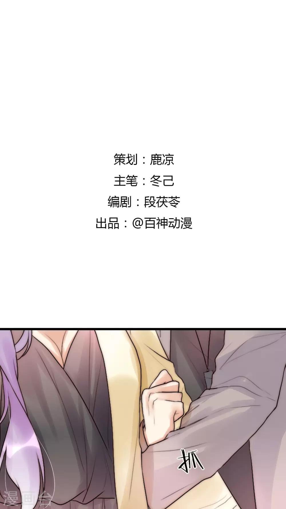 第18话 借机炒作-第19话
