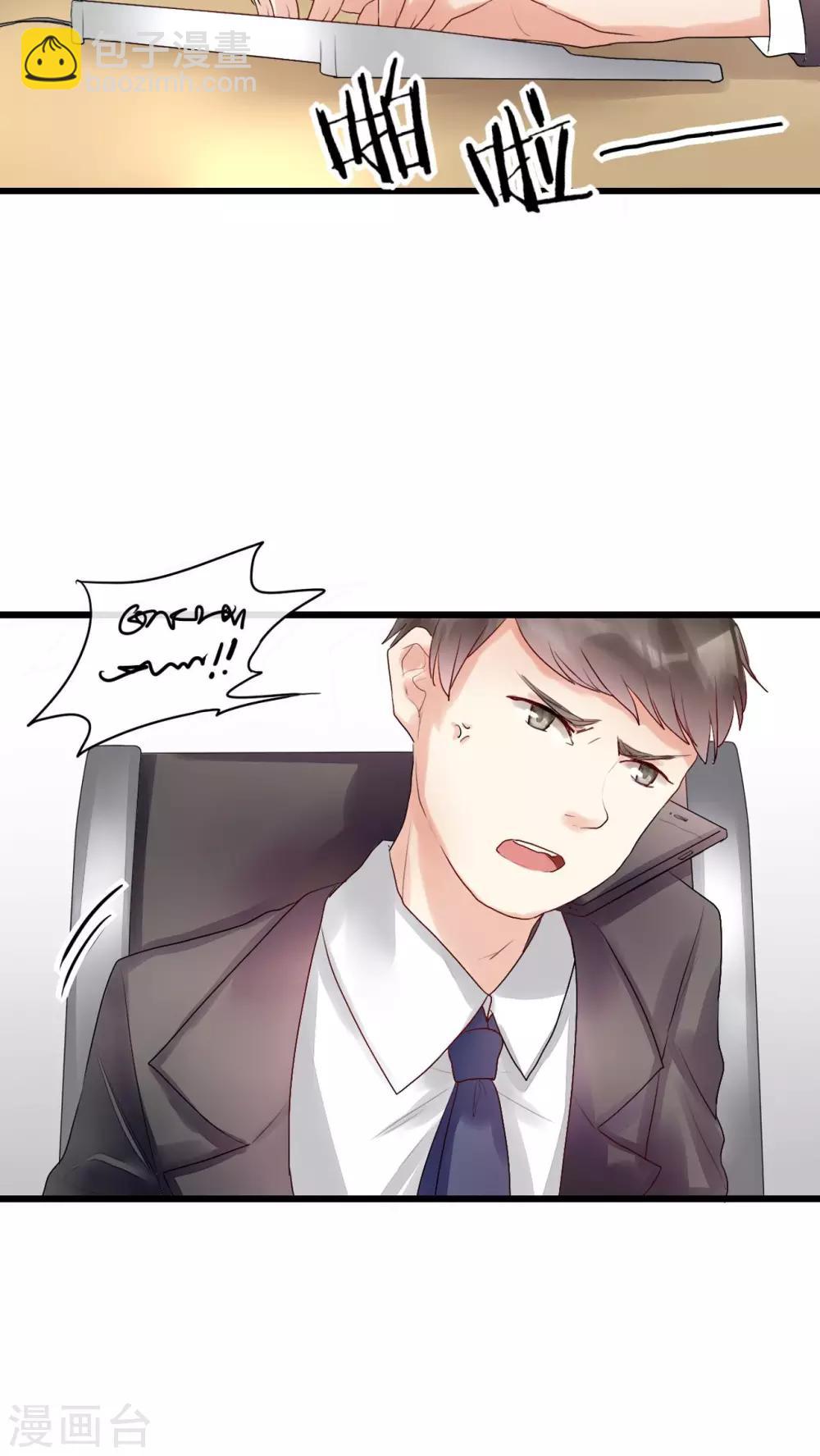 第18话 借机炒作-第19话