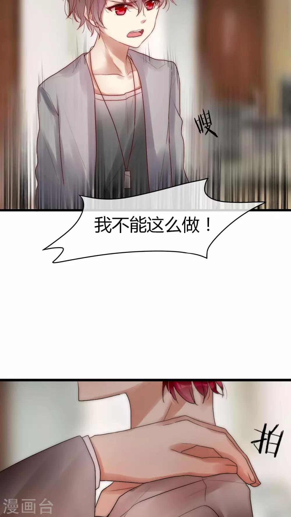 第18话 借机炒作-第19话