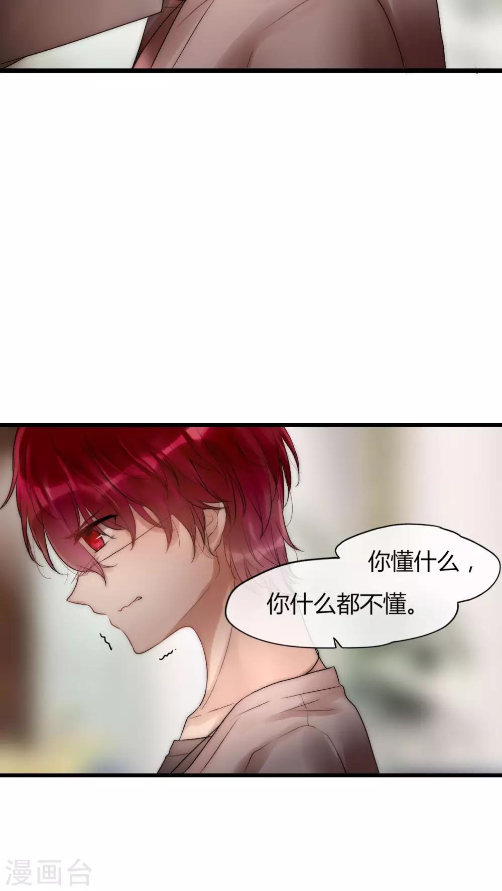 第18话 借机炒作-第19话