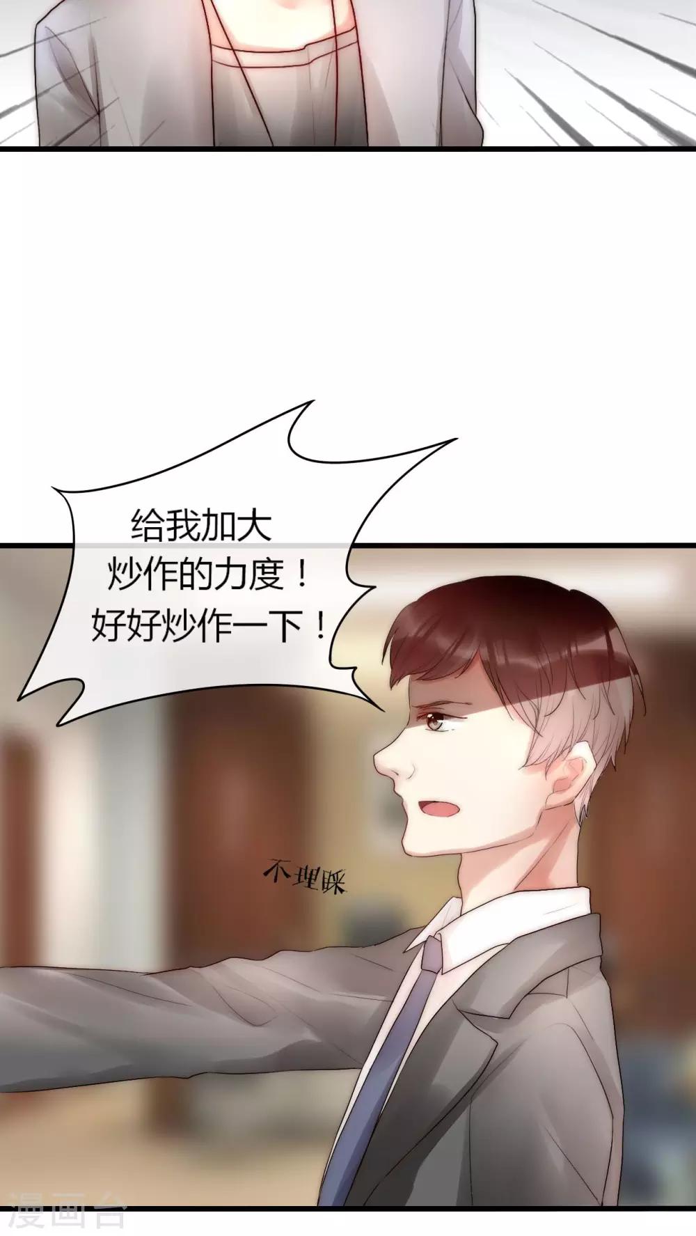 第18话 借机炒作-第19话