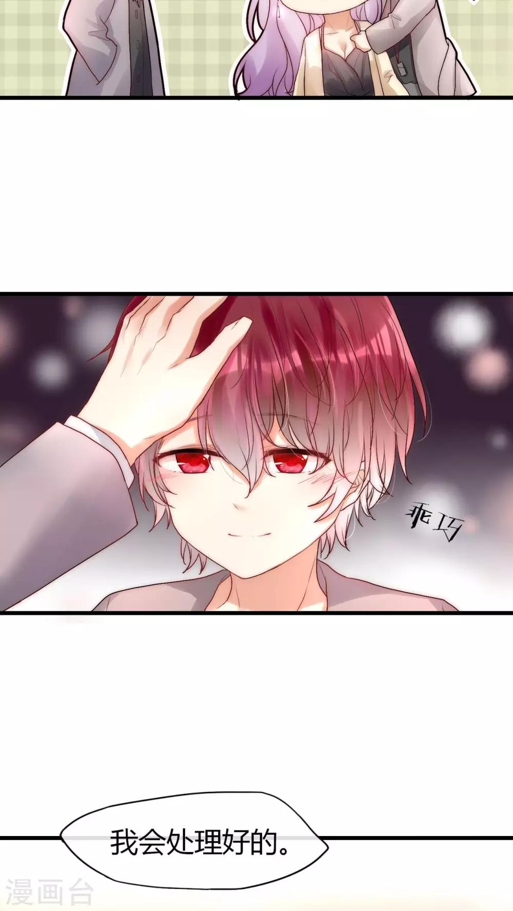 第18话 借机炒作-第19话