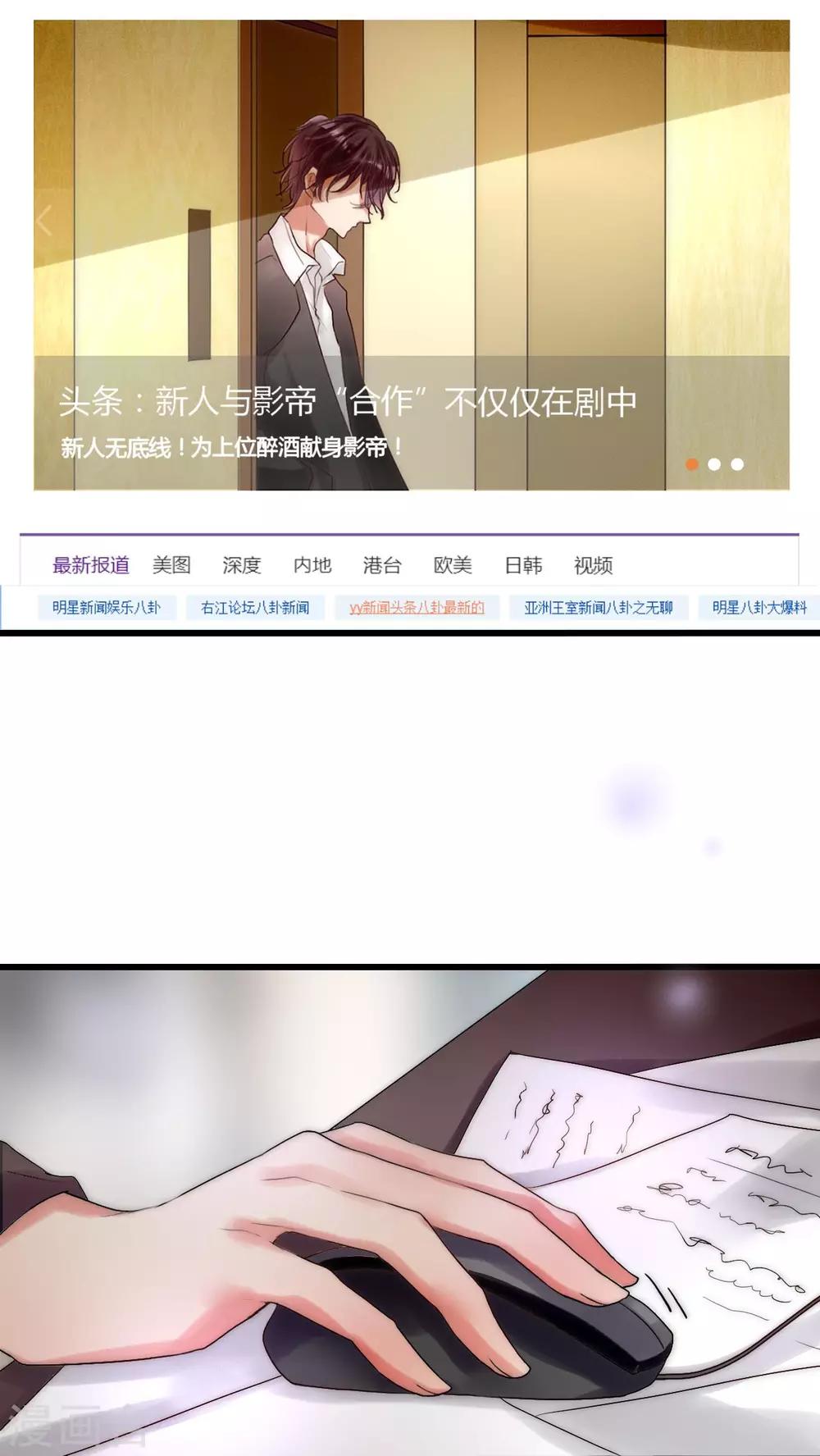 第20话 娱乐圈没有友情-第21话