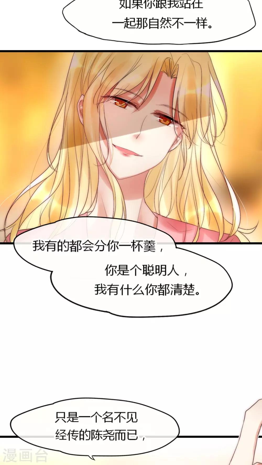 第20话 娱乐圈没有友情-第21话
