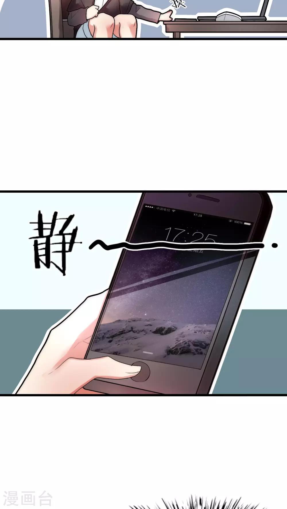 第20话 娱乐圈没有友情-第21话