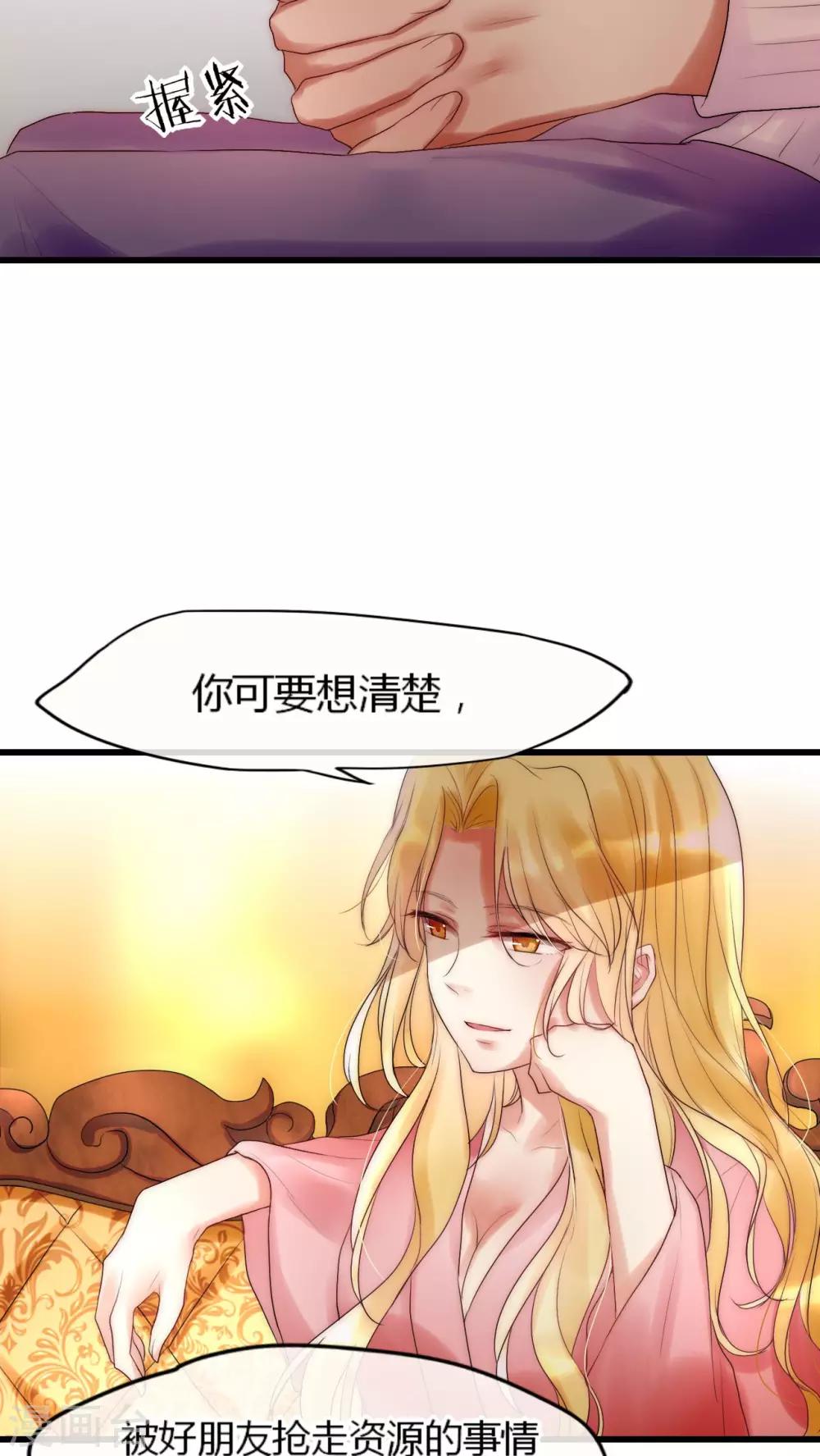 第20话 娱乐圈没有友情-第21话