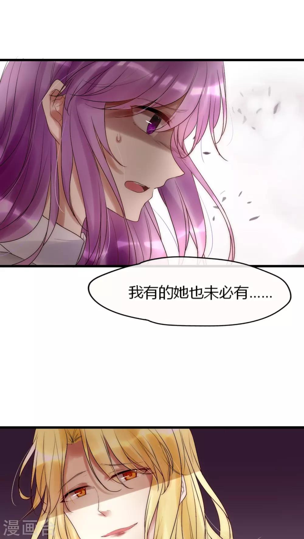 第20话 娱乐圈没有友情-第21话