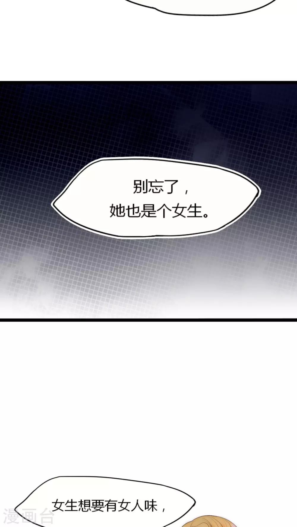 第20话 娱乐圈没有友情-第21话