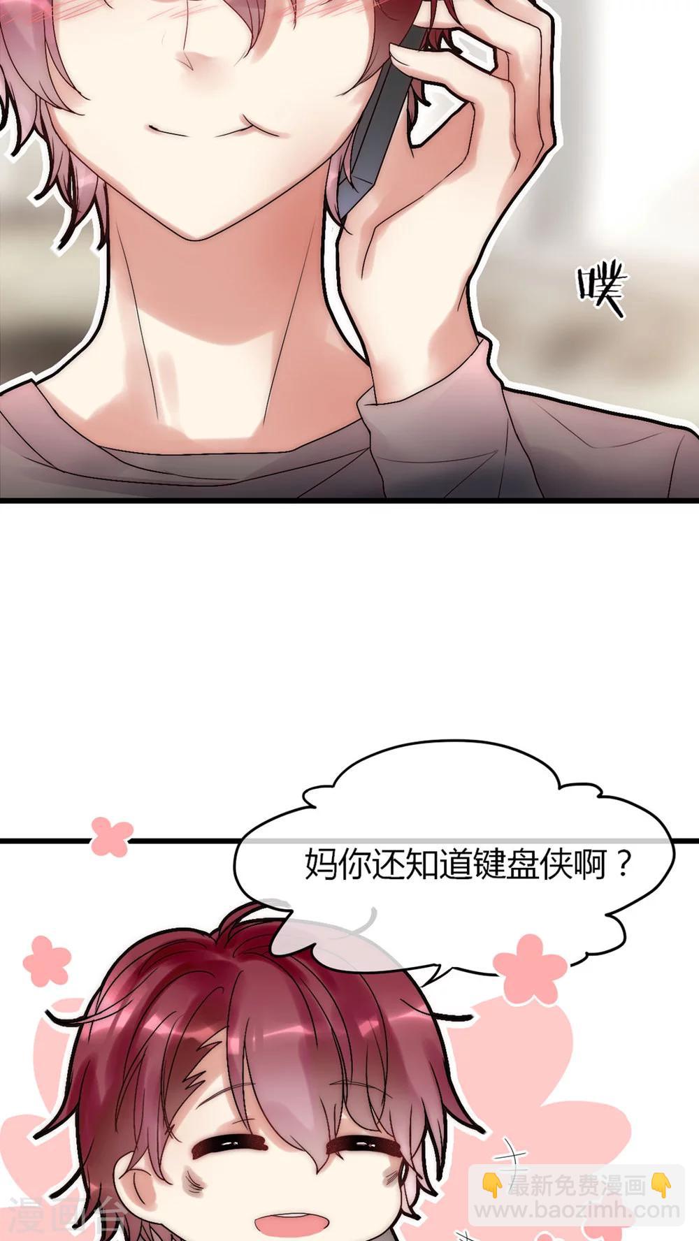 第22话 父母的支持-第23话