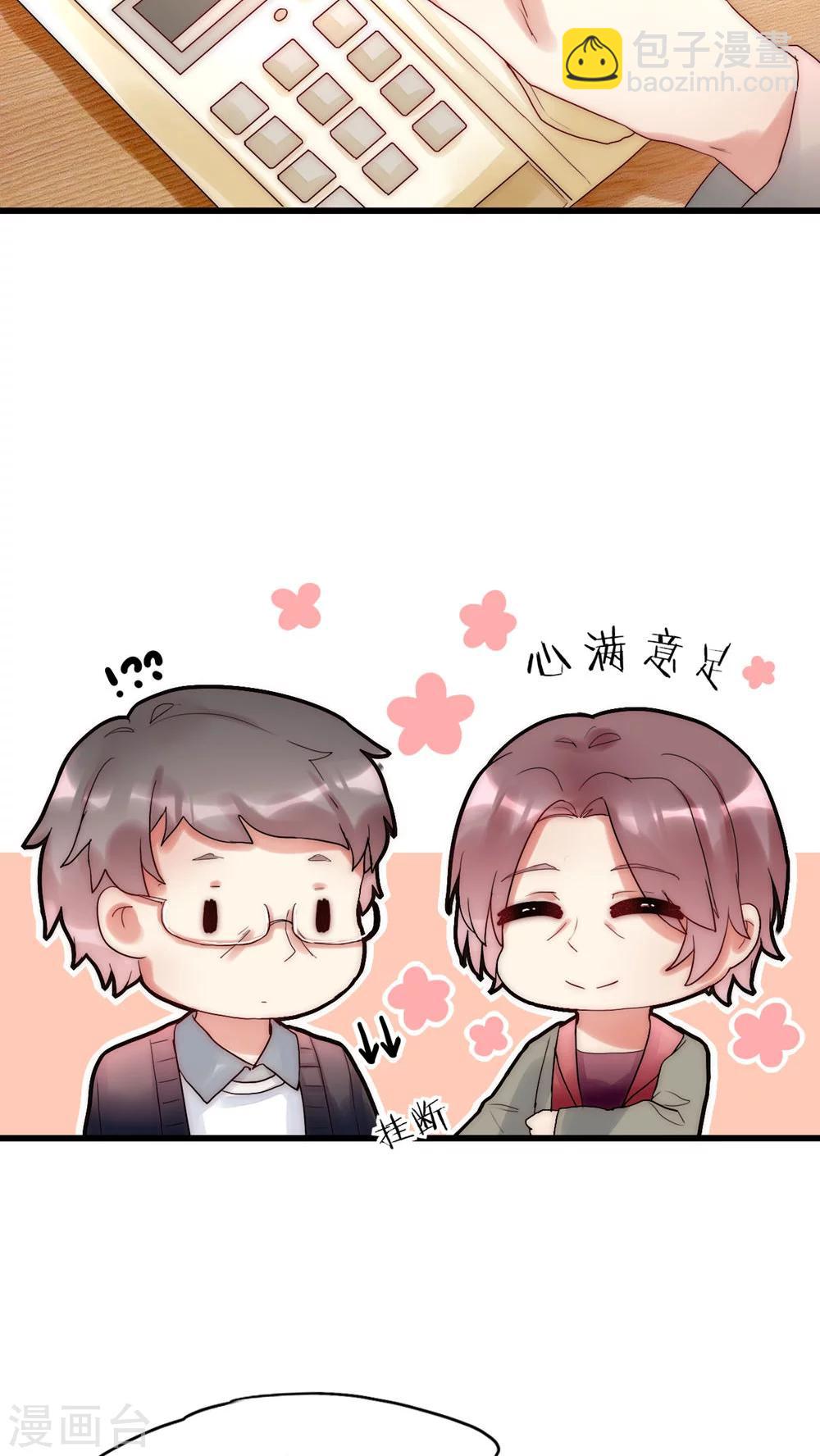 第22话 父母的支持-第23话