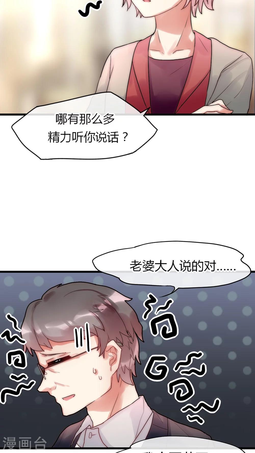 第22话 父母的支持-第23话