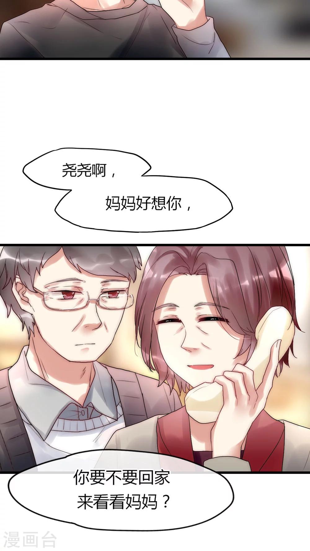 第22话 父母的支持-第23话